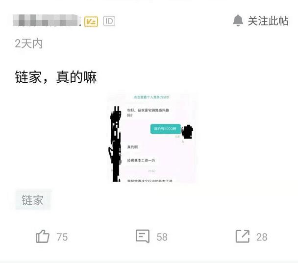 房产中介招员工,房产中介公司招人待遇