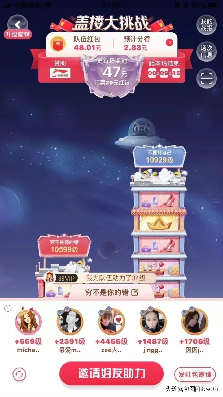 盖楼式友谊、破产姐妹,这些双十一黑话你能看懂几个?