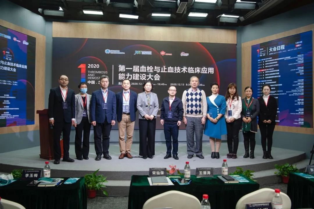 北京积水潭医院检验科成功举办第一届血栓与止血技术临床应用能力建设大会