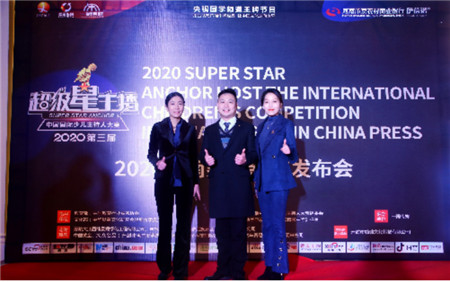 2020第三届超级星主播,超级星主播第二季河南赛区