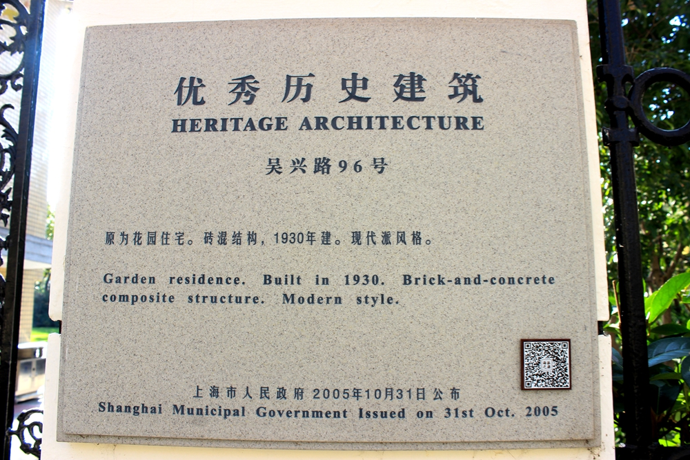 行走老上海全攻略,上海原法租界徒步一日游