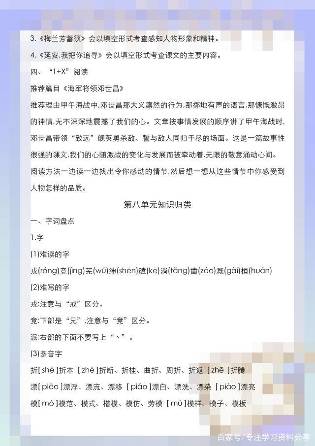 四年级语文人教期末复习重点必考,四年级语文期末复习重点讲解必考
