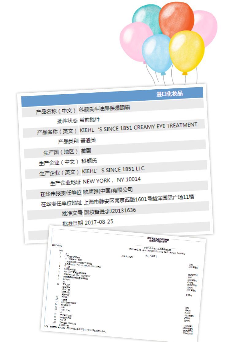 科颜氏牛油果眼霜怎么用,科颜氏牛油果眼霜润肤保湿补水