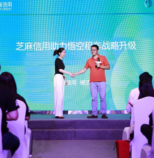 悟空租车是否支持芝麻信用免押 (悟空租车携手芝麻信用)