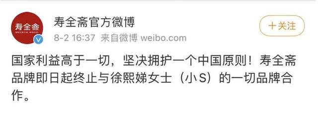 小s发表不当言论引争议,小s发表不当言论惹争议