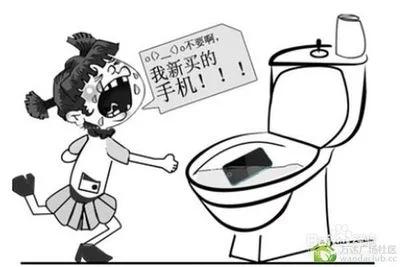 拿着手机上厕所，手机掉马桶里了！怎么办…着急忙慌，思维错乱