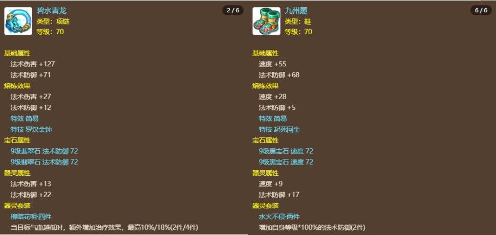 梦幻西游手游武器角色,梦幻西游手游最全召唤灵展示