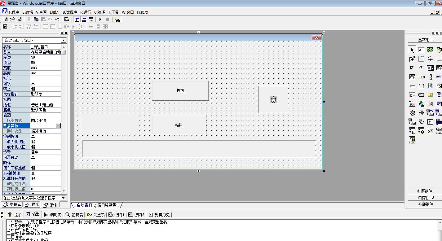 易语言入门第6课教学,中文编程从入门到精通书籍