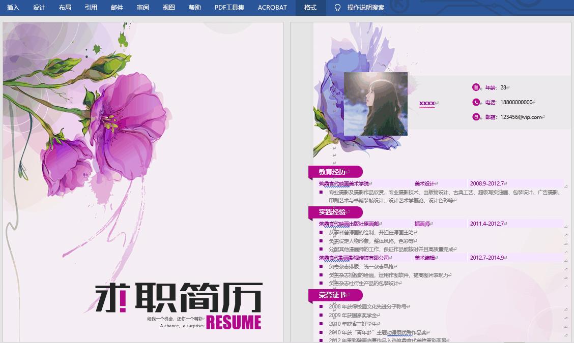 应届生什么样的简历模板能吸引hr,应届生如何做一份优秀的简历模板