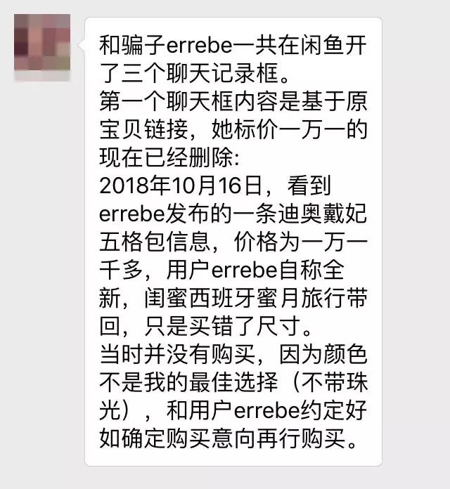 闲鱼被买家恶意售假,闲鱼买家故意掉包假货怎么处理