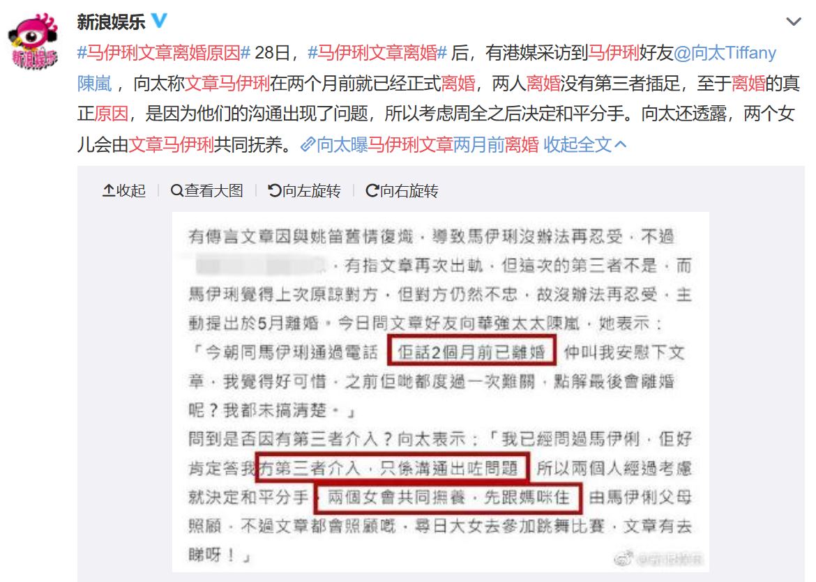 且行且珍惜马伊琍现在怎样了,马伊琍和文章最近的情感