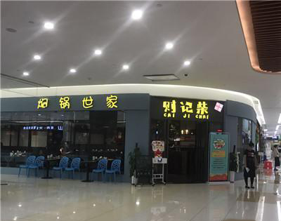 北城世纪金源购物中心生意怎么样,北城世纪金源购物中心西雅图