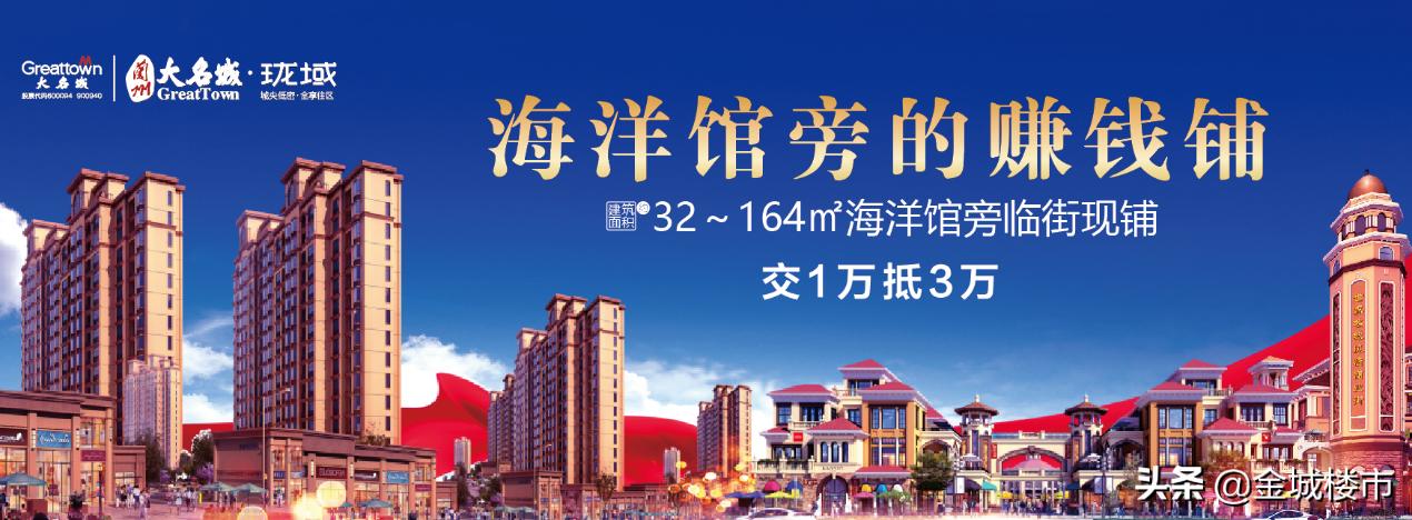 金城悦府一期,大宴金城悦府发布会