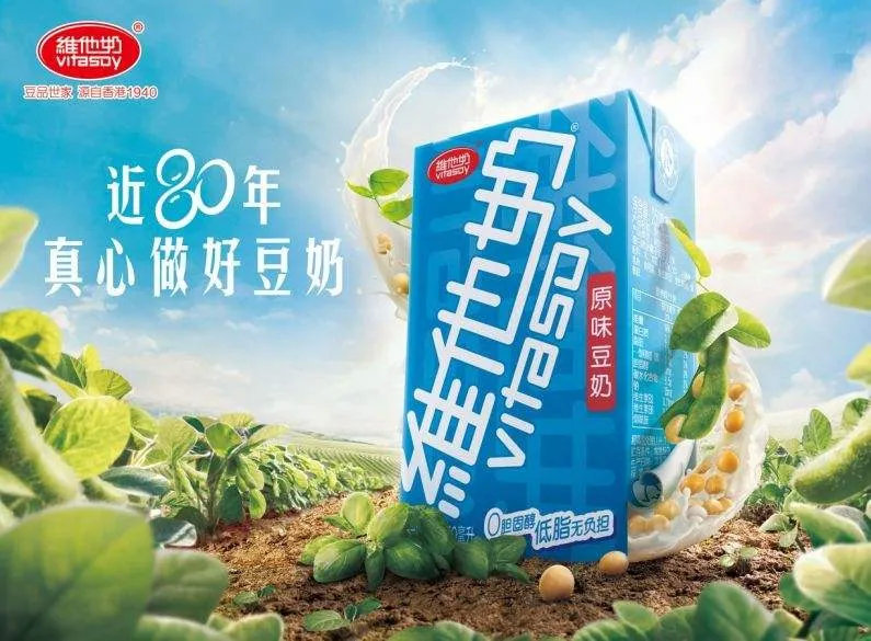 维他奶未来发展趋势,维他奶中国未来发展