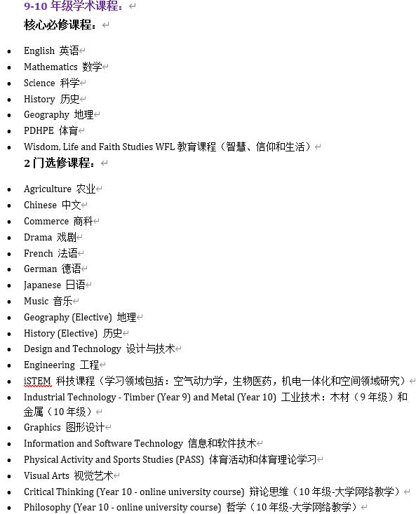 「5月10日云端面试会」KnoxGrammarSchool诺克斯文法学校