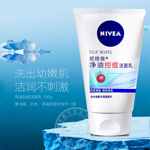 妮维雅适合少女用的护肤品,妮维雅护肤晚霜