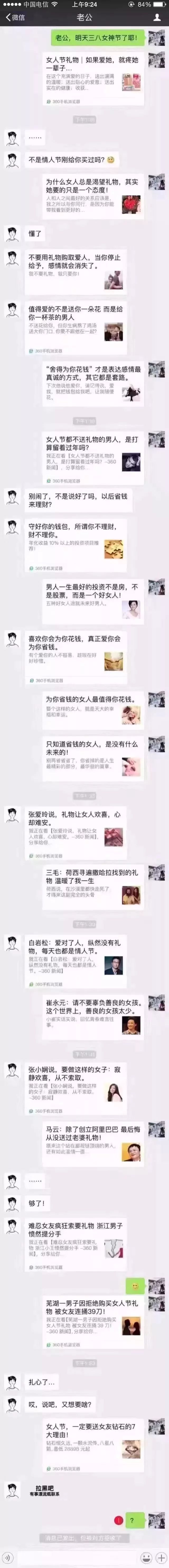 “晚上出来方便吗”“不了，我家有厕所”直男聊天记录曝光，笑疯