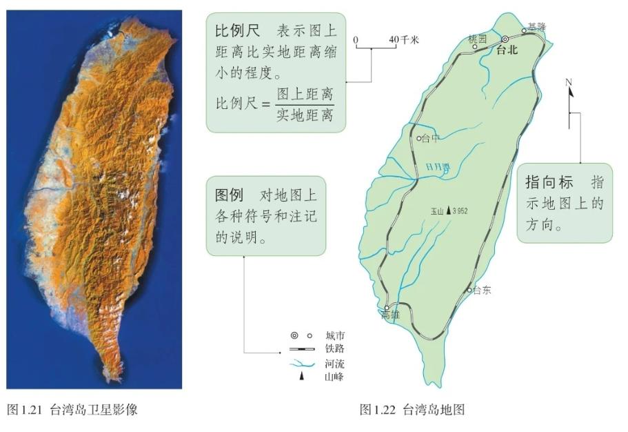 填图地图,填图速记2020地理答案