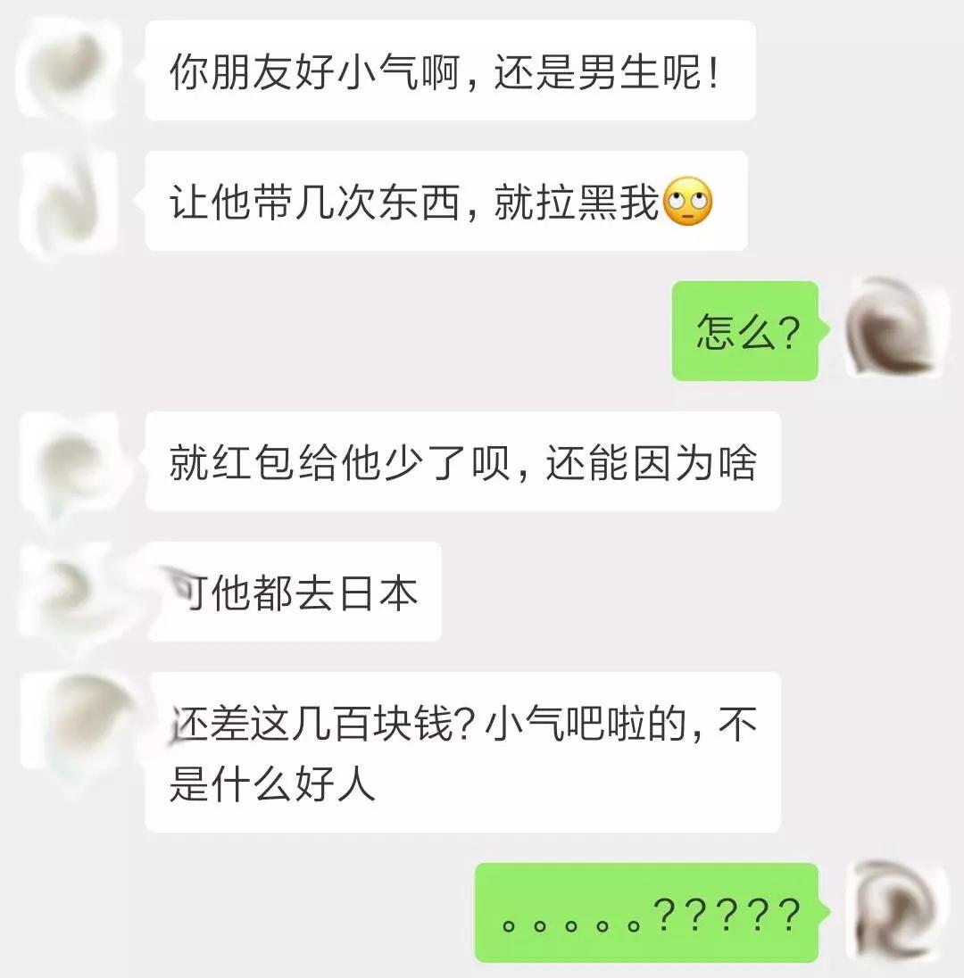 骗子骗了3000退了1500,进群发10元红包的骗局