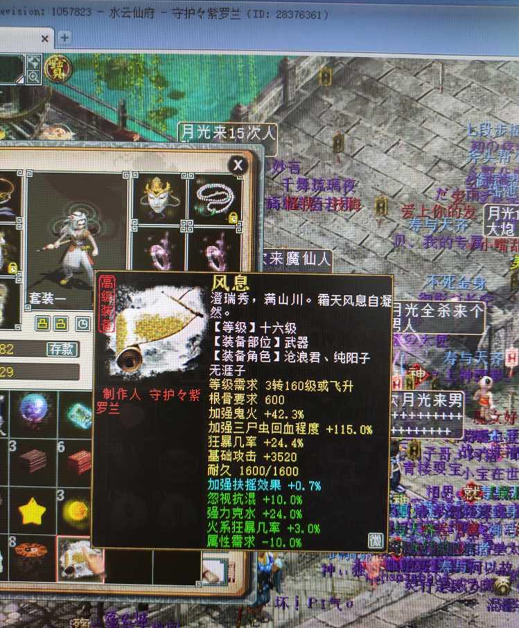 大话西游2牛怪图片,大话西游2去疾亲密效果对照表