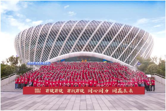 不忘初心，方得始终——百捷鄂浪飞舟十六年