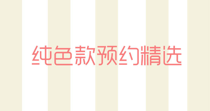 上新啦上新啦！Lolita上新啦