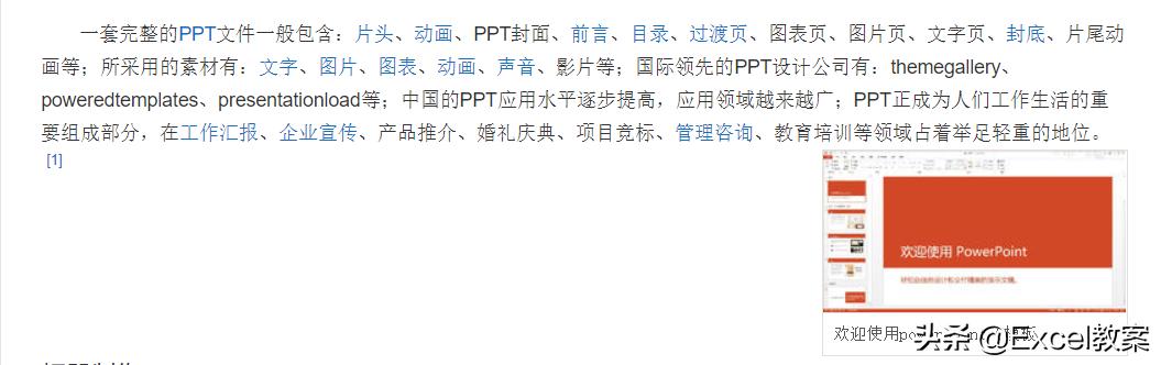 制作PPT常犯错误，您是不是深陷其中？别担心，只需1分钟秒变大神