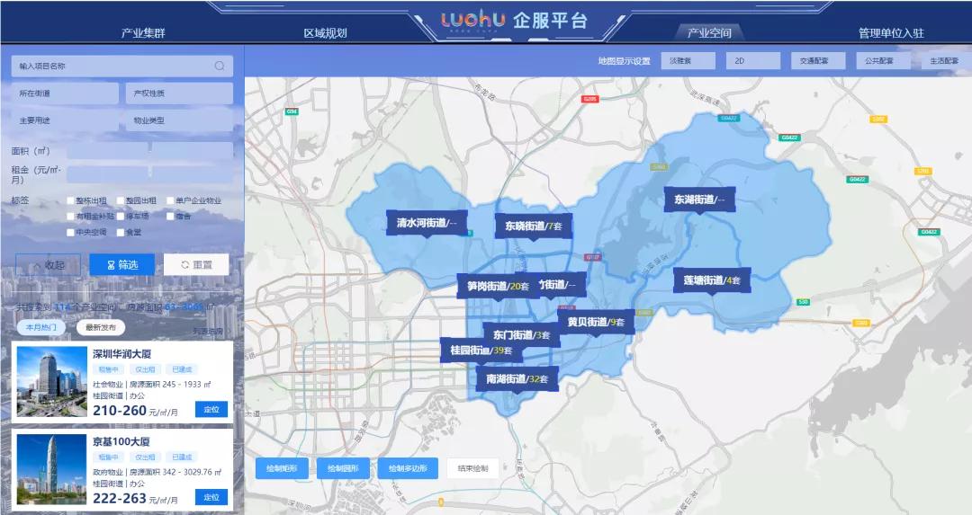 【双周发布】强烈安利!罗湖这个宝藏平台你一定要拥有!