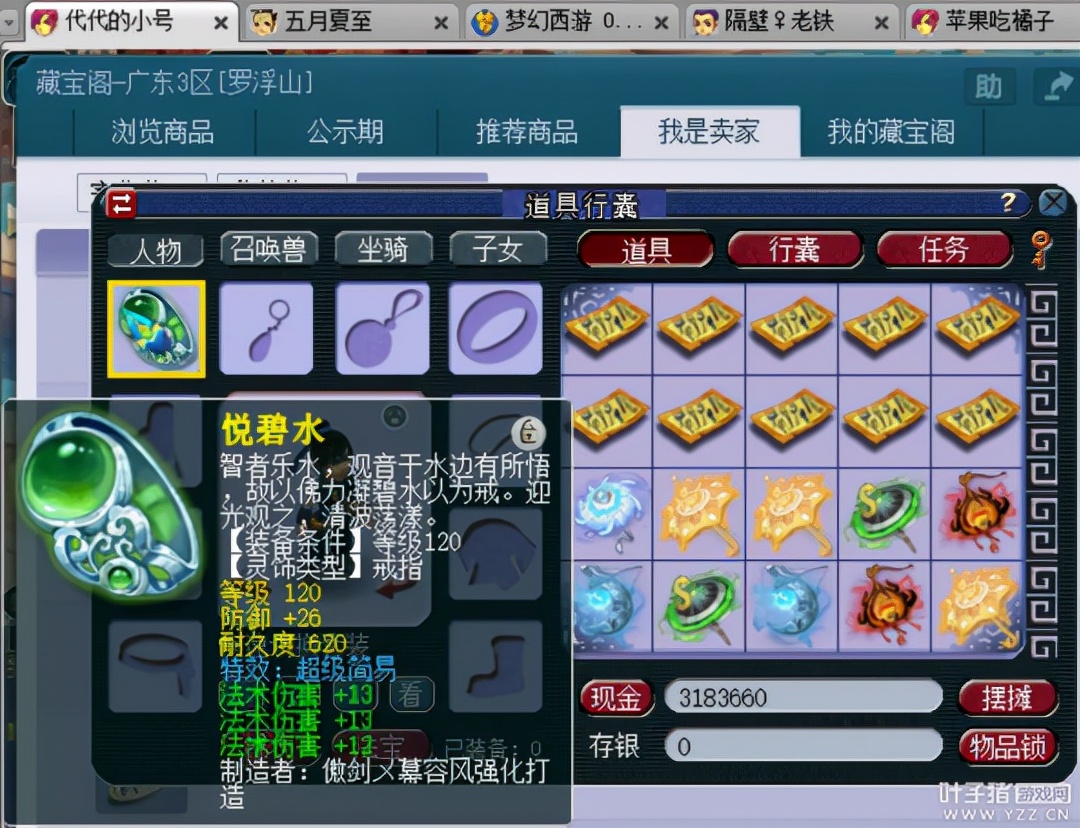 梦幻西游神威第一,梦幻西游1300法伤谛听