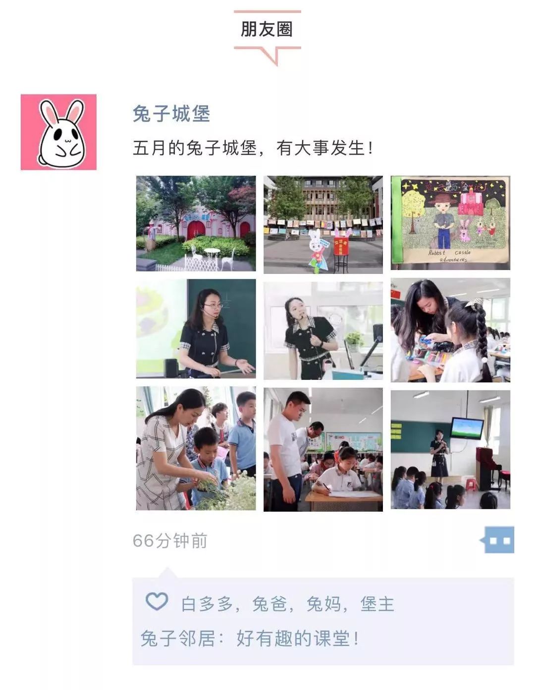 华侨城小学配套什么中学,华侨城对口小学
