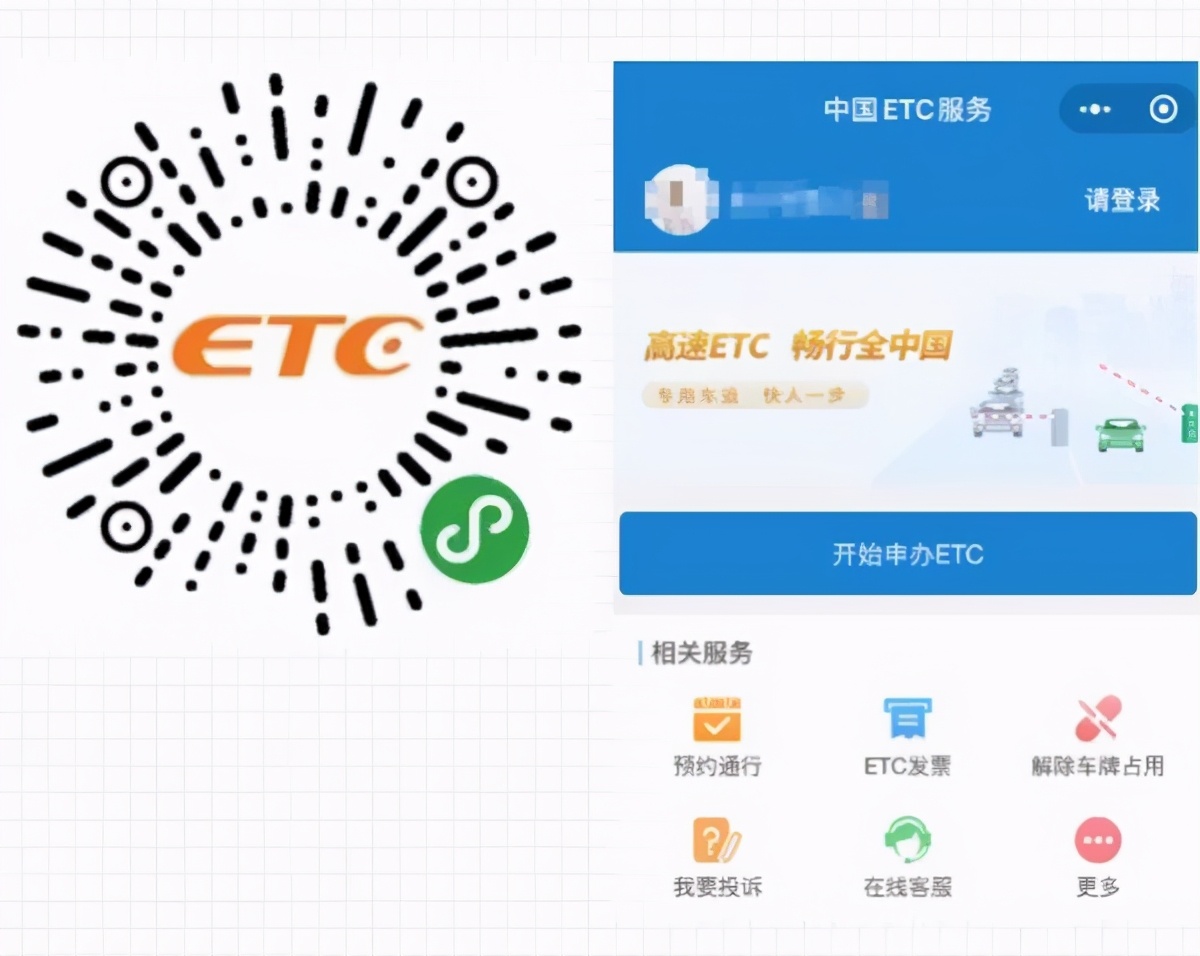 政策解读｜ETC车辆绿通免费预约、忘约退费手把手教程（附《鲜活农产品品种目录》），建议收藏！