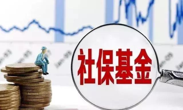 移民到海外，国内的退休金怎么办，官方给出答案