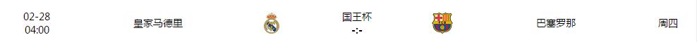 西班牙国王杯巴伦西亚,国王杯2021赛程巴塞罗那