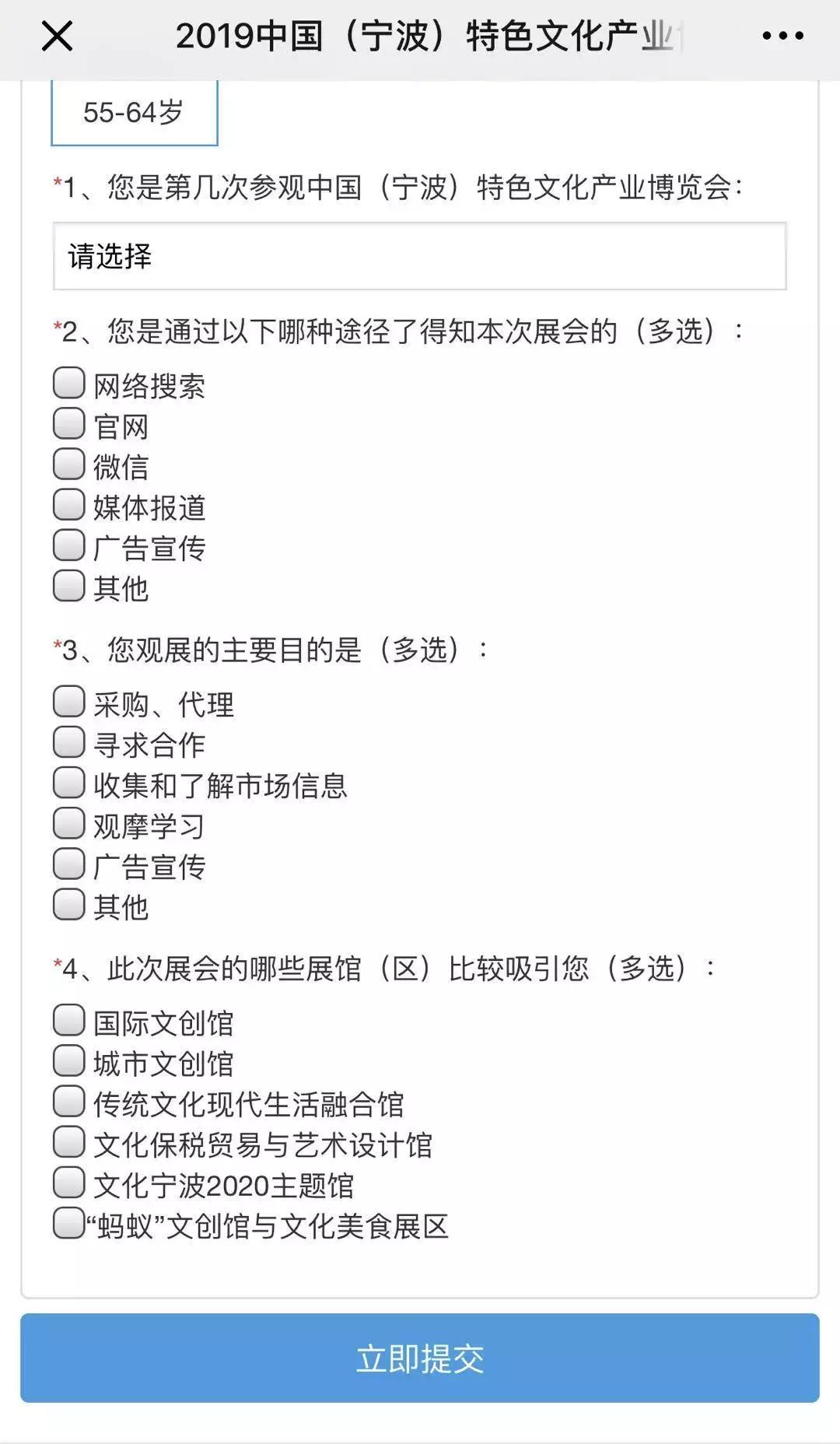 宁波文博会开幕式,浙江宁波文博会