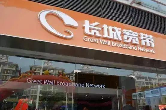 长城宽带是否被中国电信收购,长城宽带被哪家收购了