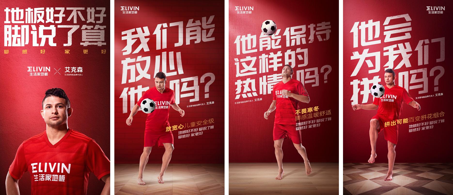 艾克森助国足取胜视频,艾克森上海集结备战