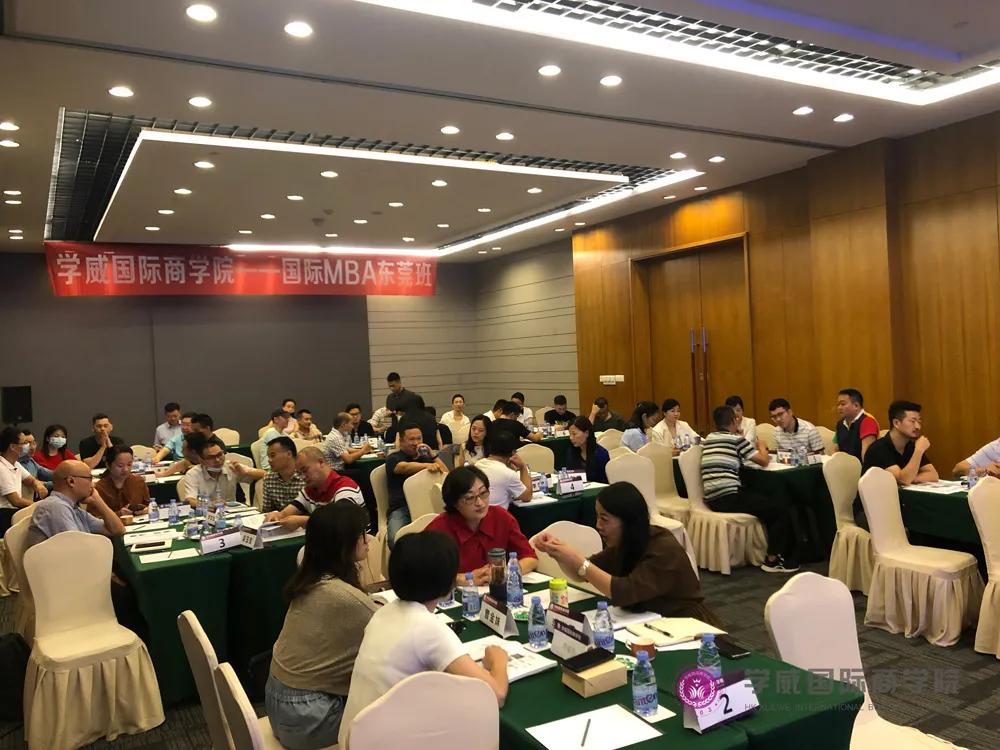 学威mba,学威国际mba