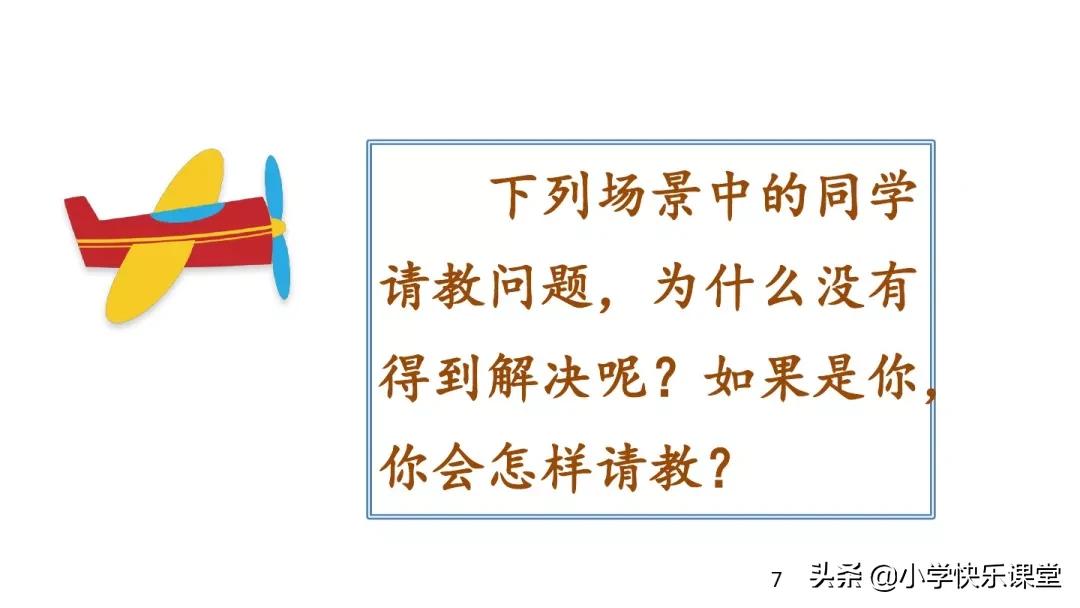 小学口语交际题的方法与技巧,小学高年级口语交际教学教案