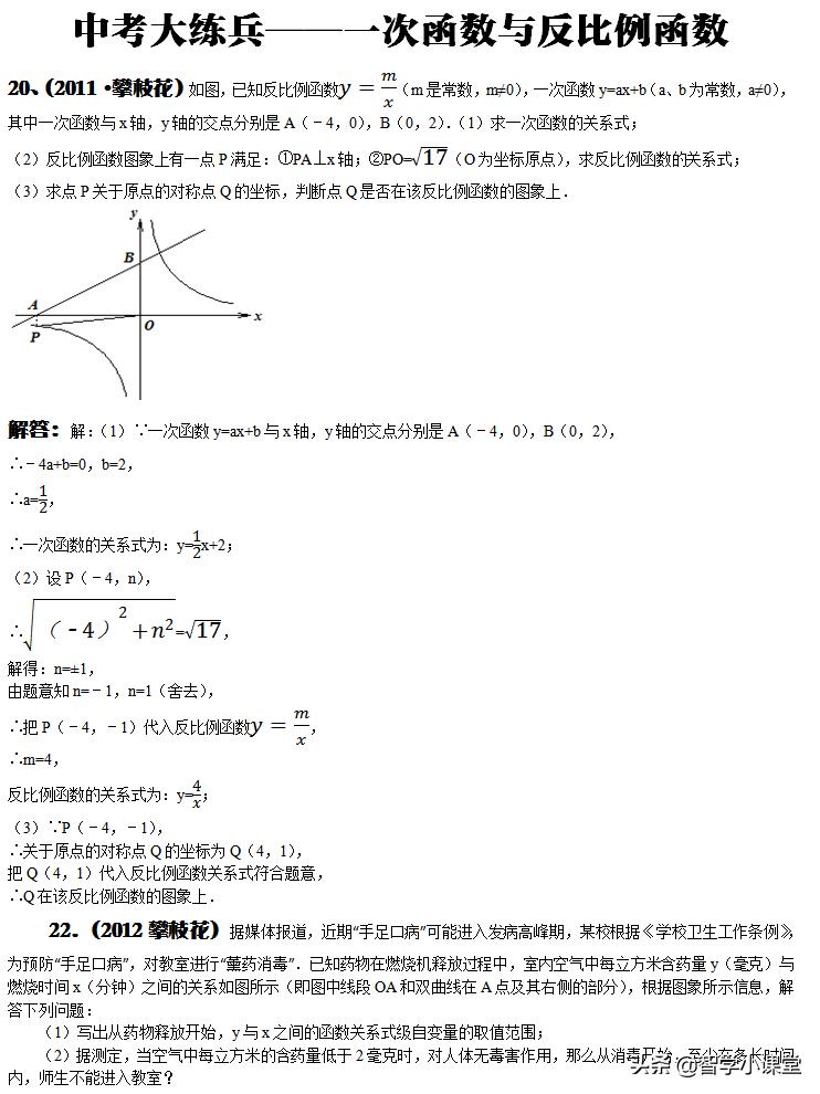 中考千题大演练语文,中考大练兵