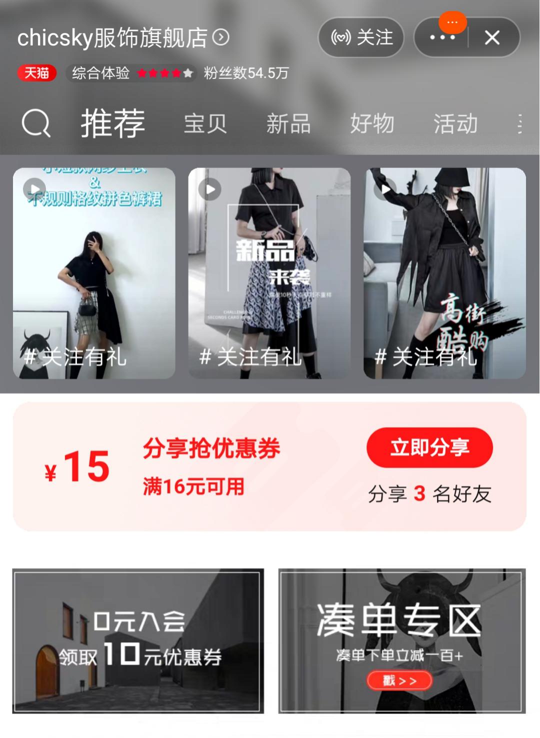 你还没关注这些店铺吗?那些好看的小姐姐都收藏了哦