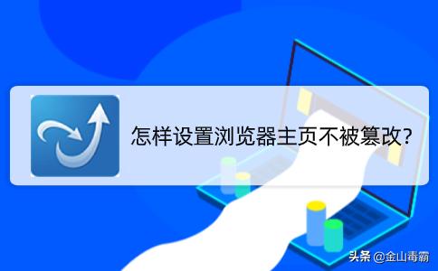 edge浏览器主页被360篡改怎么解除,win10浏览器被360篡改主页怎么办