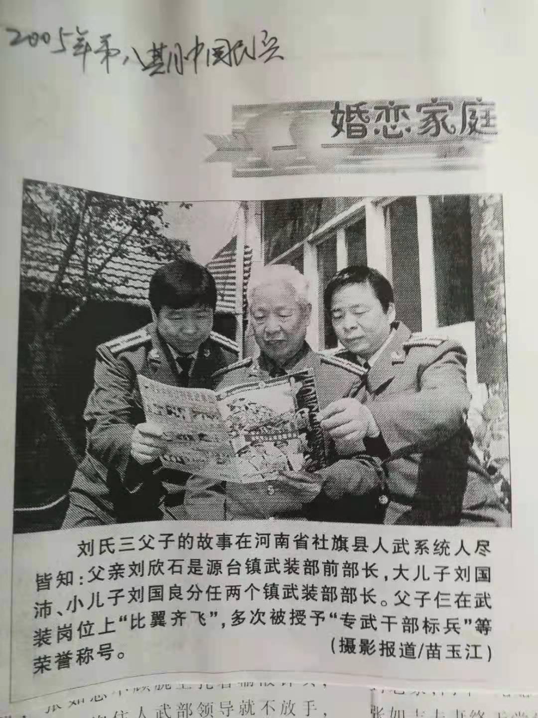 社旗县饶良走出去的修志文人（5）-苗玉江