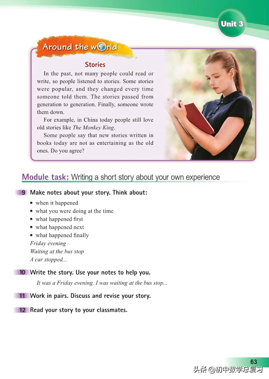 外研版英语八年级上册电子版,外研版英语电子课本八下