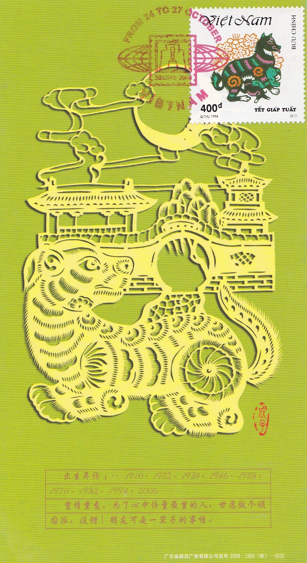 关于生肖狗的电影大全,12生肖狗的电影