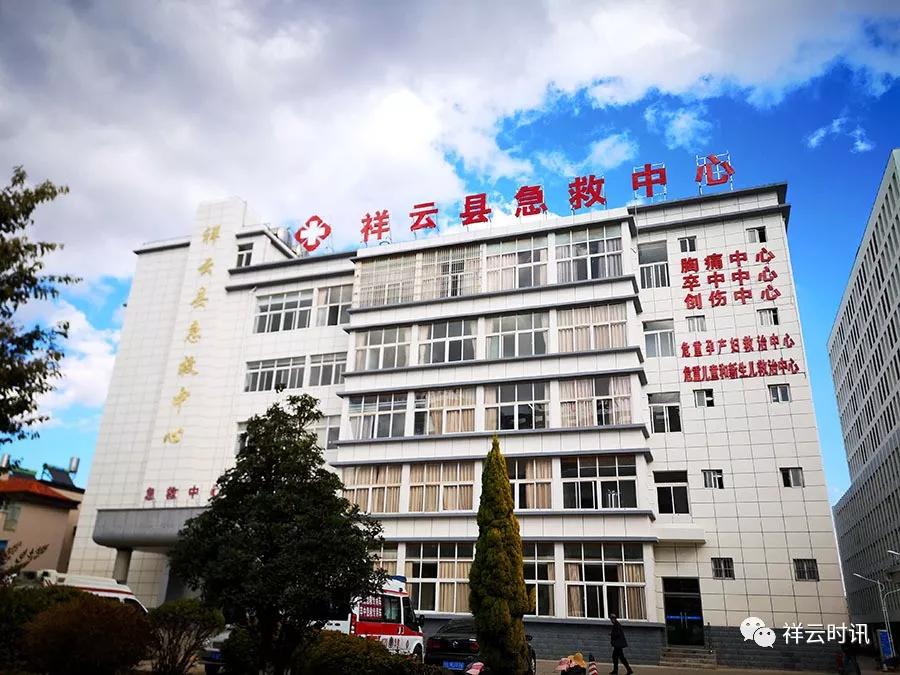 大理州又成立一家新医院,大理州祥云县医院