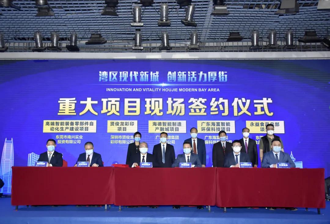 东莞再增一批重大项目,东莞2023重大项目清单公布