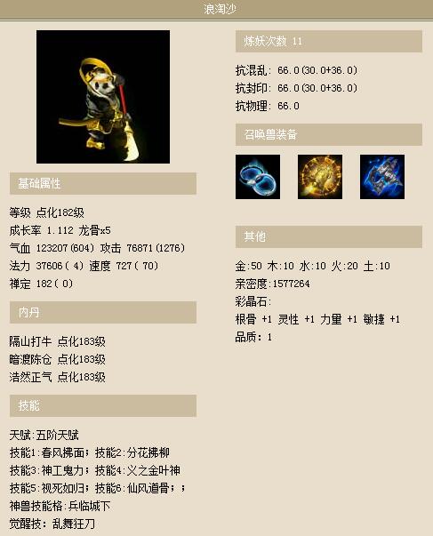 大话西游2100块钱,大话西游2顶级装备卖了多少钱