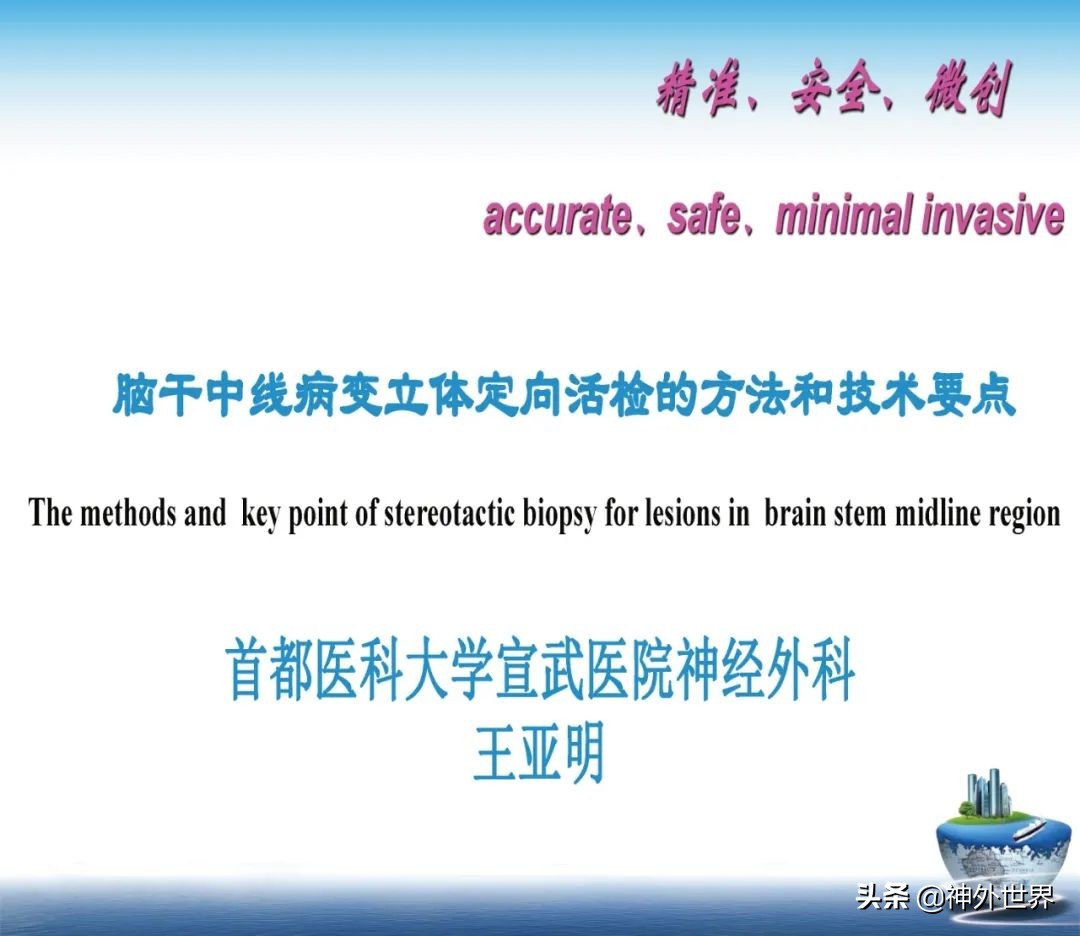 宣武医院神经外科王亚明祖籍,北京宣武医院神经科专家王亚明