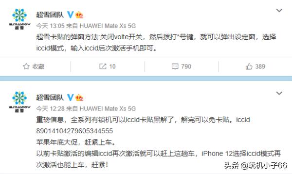 iphone有锁机缺点和不足,iphone有锁机最新黑解消息