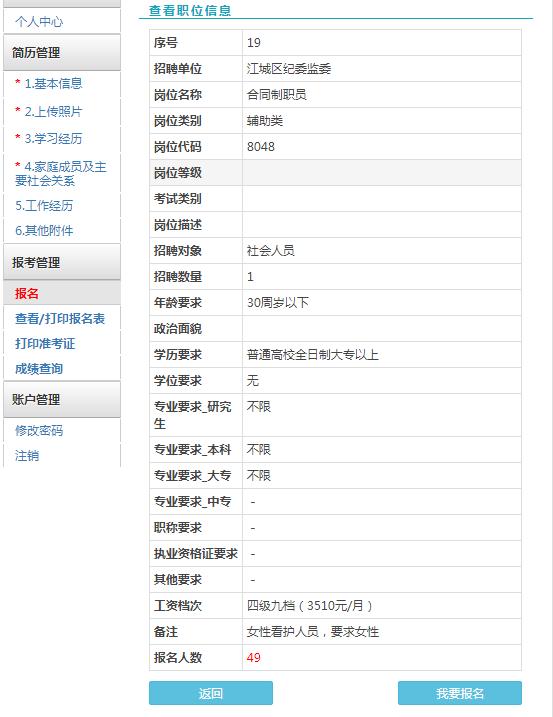 纪委哪个岗位比较好,纪委事业编制岗位有哪些